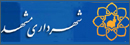 بلدية مشهد المقدسة